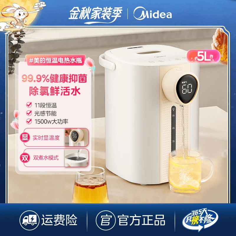 美的电热水瓶家用抑菌除氯电恒温水壶大容量控温节能保温官方正品
