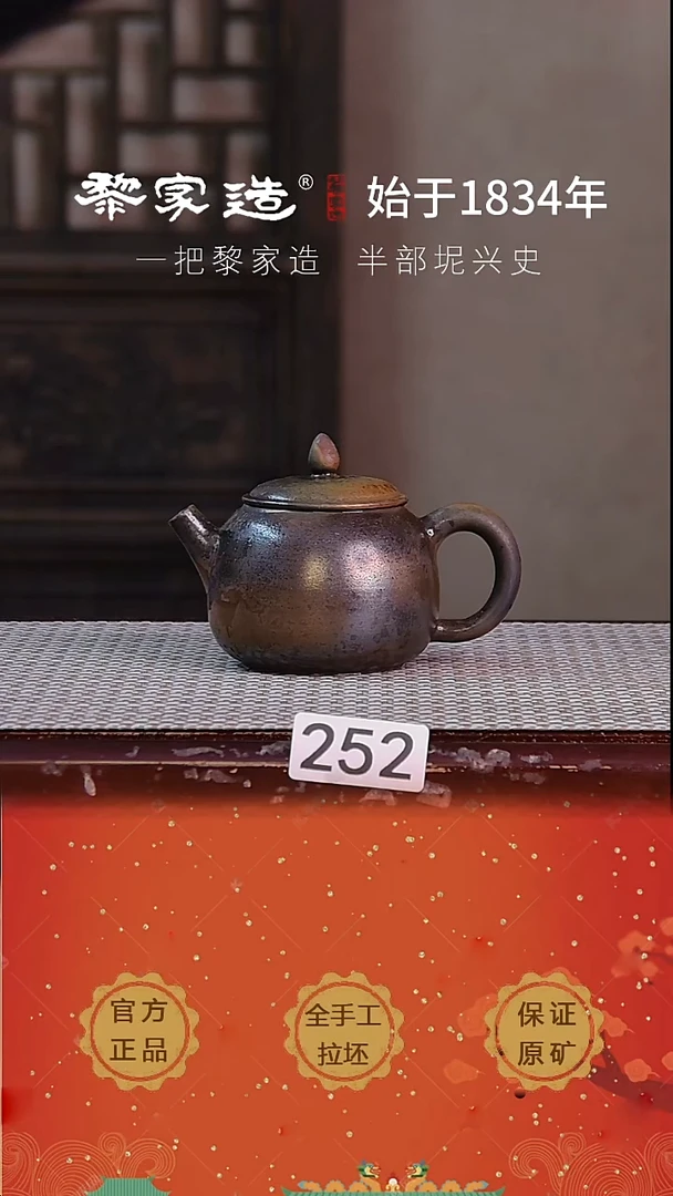 壶 252P窑变龟裂容量约170cc薄胎柴烧球孔无盒