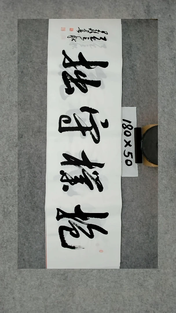 书法吕老师书法作品