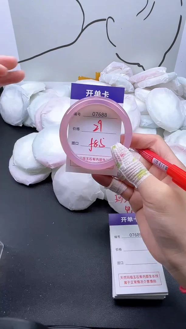 手镯玛瑙/玉髓未镶嵌7688