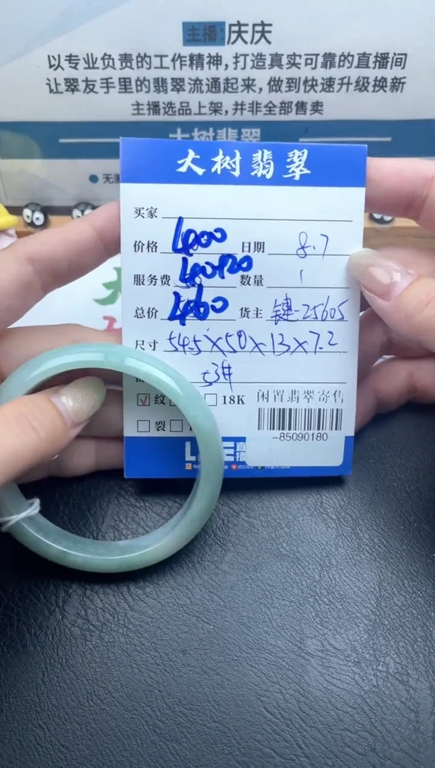 未镶嵌手镯翡翠多人-85090180