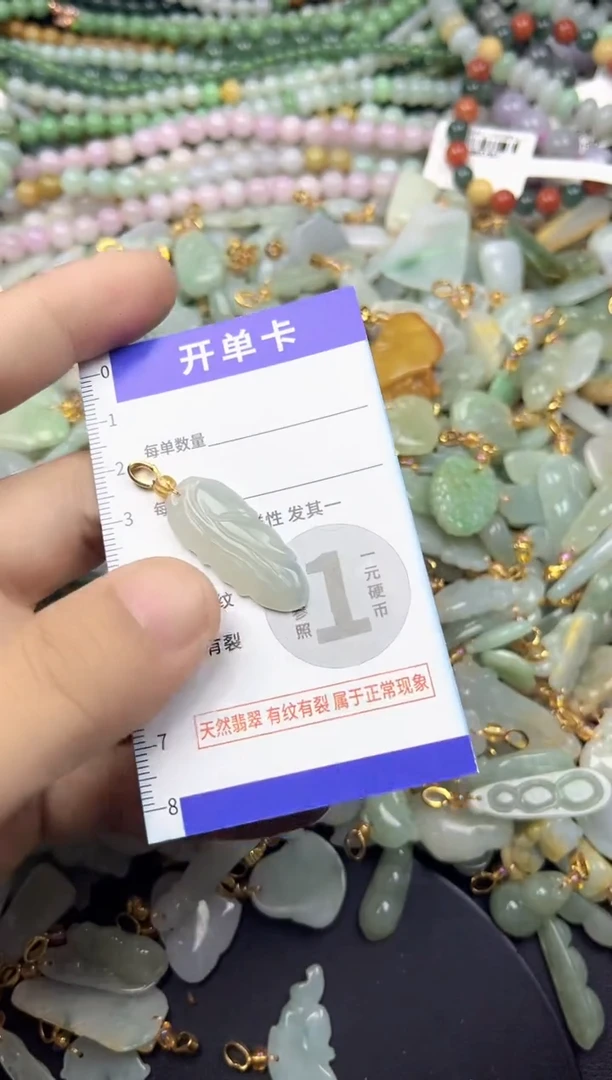 颈饰未镶嵌翡翠天然A货翡翠
