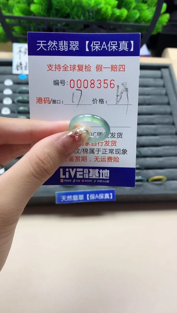 未镶嵌戒指翡翠天然  8356
