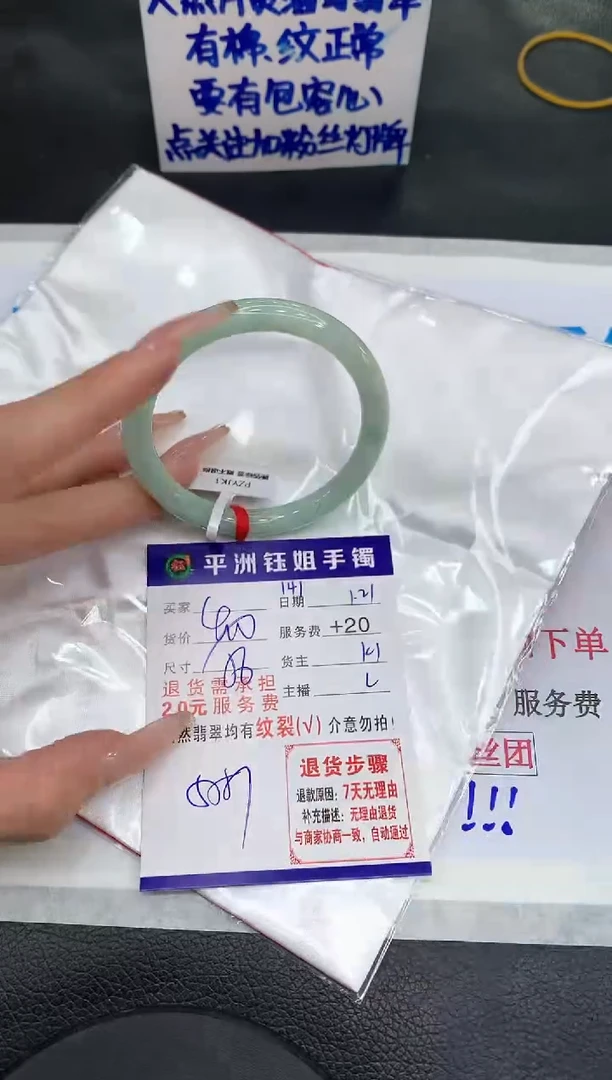 【闪购商品】翡翠手镯未镶嵌11111111111