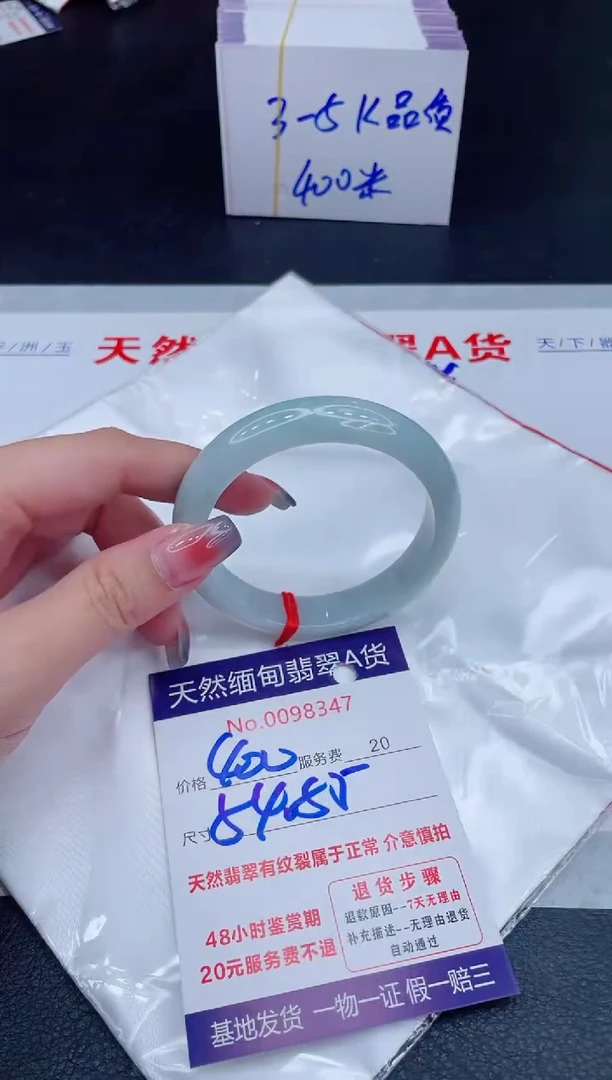 未镶嵌手镯翡翠400.00