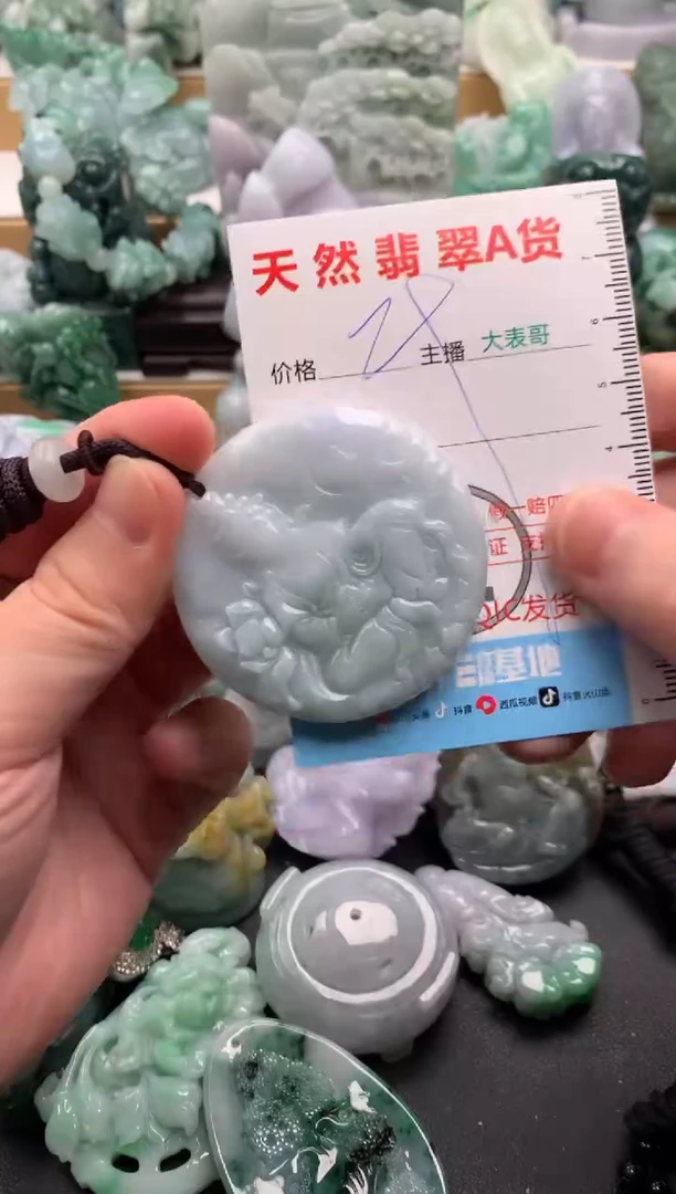 吊坠(不含链)未镶嵌翡翠1