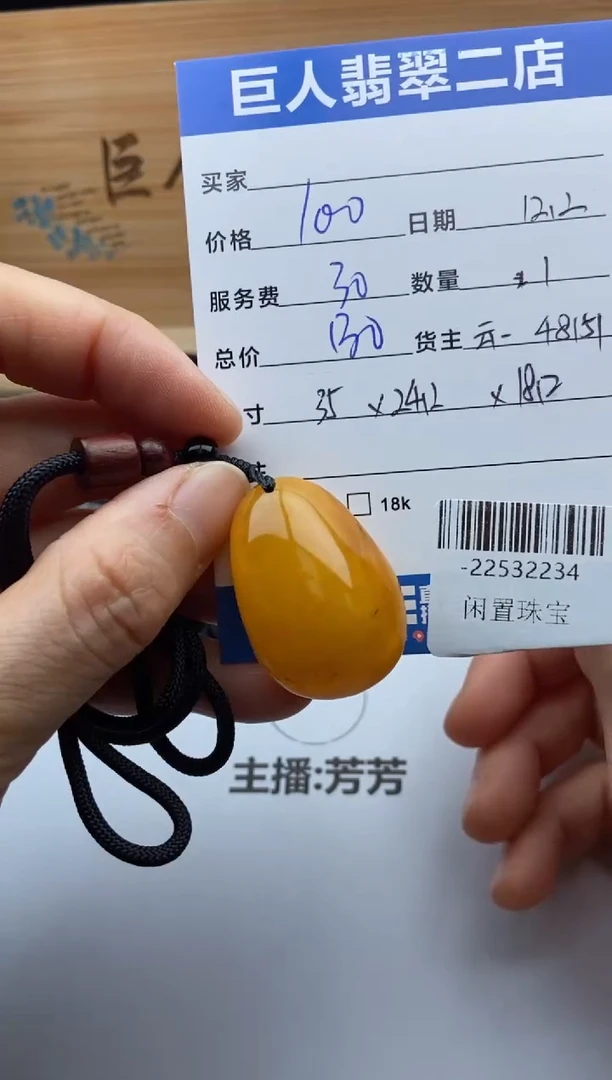 琥珀颈饰未镶嵌多人-22532234