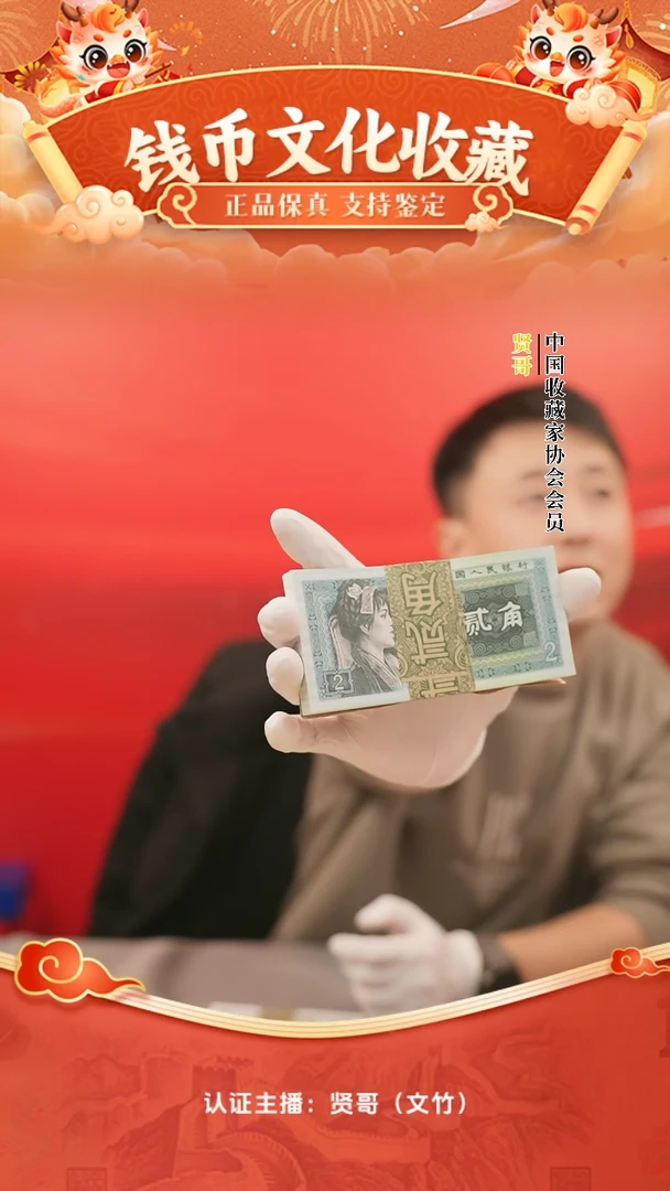 【闪购商品】二角整刀贤哥专属