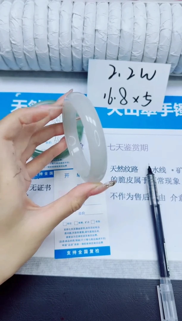 石英质玉手镯未镶嵌272/60.5