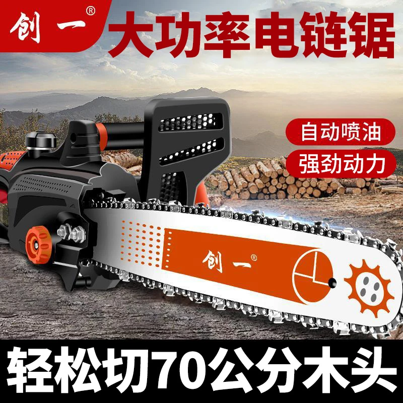 电锯伐木锯家用小型手持电链锯超大功率切割锯手提电锯链条电动锯