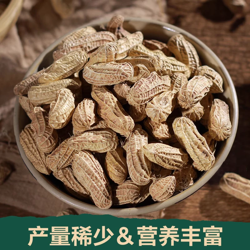 【张小妹优选】现收云南 富硒黑花生 农家山货精选