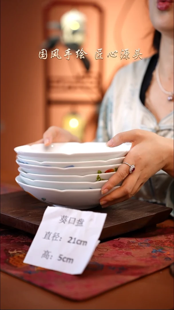 陶瓷景德镇高温釉中彩餐具葵口盘直径21高5  6只