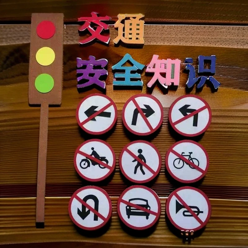 幼儿园交通防震消防火灾防溺水居家安全主题环创墙贴自我保护海报