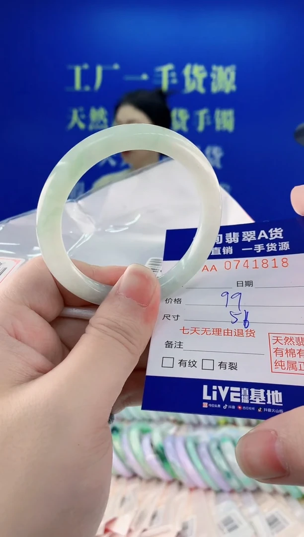 未镶嵌手镯翡翠18