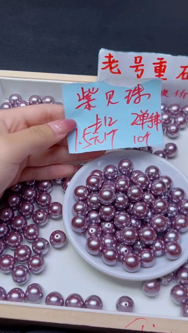 未镶嵌拼合珍珠（马贝珠）散珠紫贝珠652  12mm*10颗