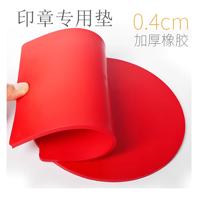 亚信NO.023印章垫可选使用长方形章垫印章软胶垫盖章专用胶垫