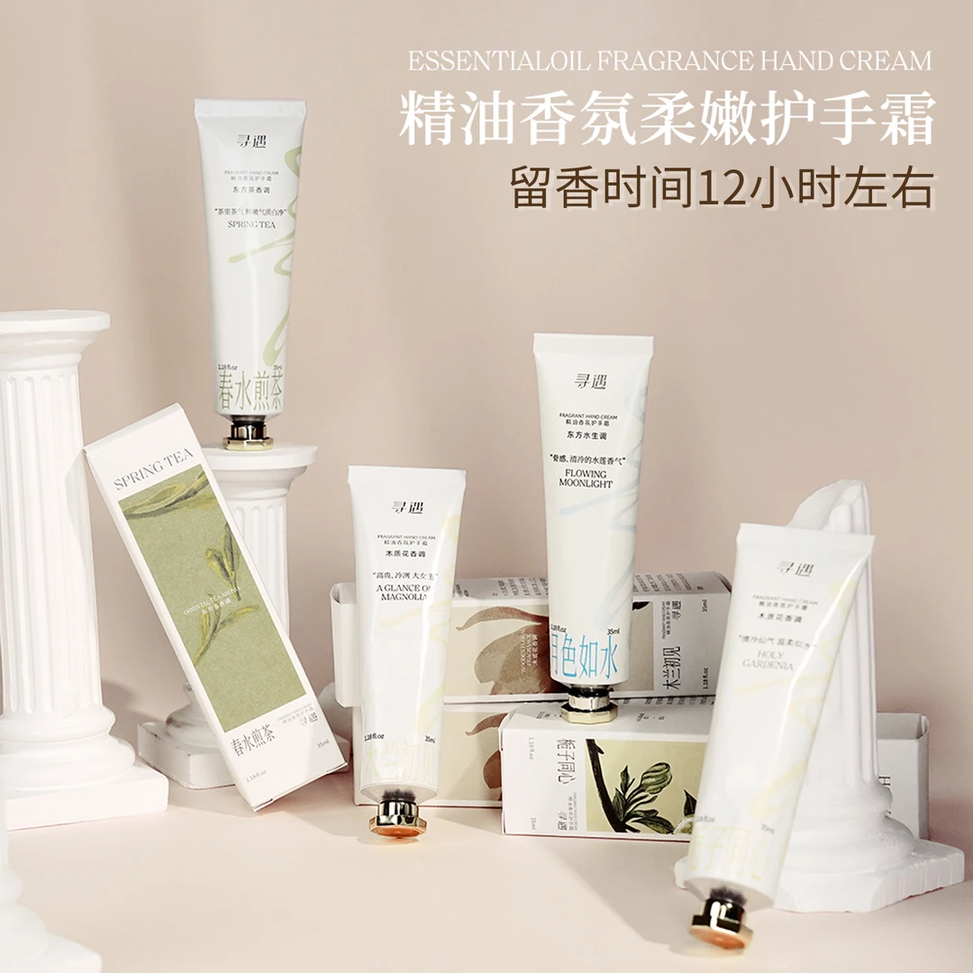 XUNYU/寻遇大女主妍妍同款香柔嫩淡香护手霜精油滋润补水留香持久