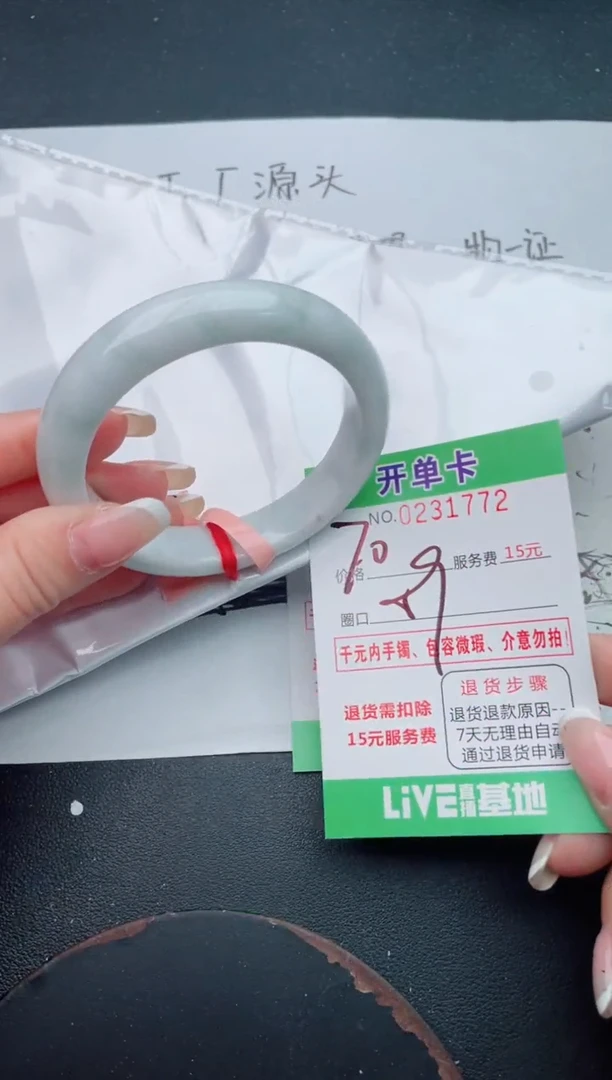 未镶嵌手镯翡翠72