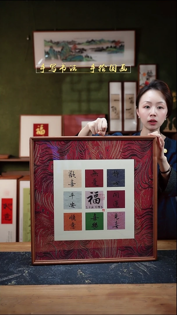 书法S52大版吉言九宫格 实木52×52cm