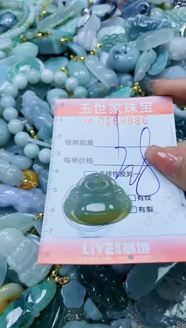 【闪购商品】翡翠颈饰未镶嵌闪购0168886