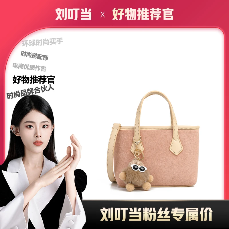 【刘叮当甄选】/粉色格子【布偶菜篮子】手提单肩斜挎包
