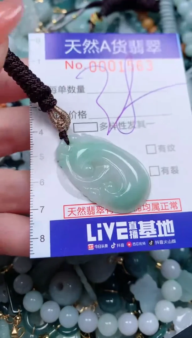 【闪购商品】翡翠颈饰未镶嵌00001563