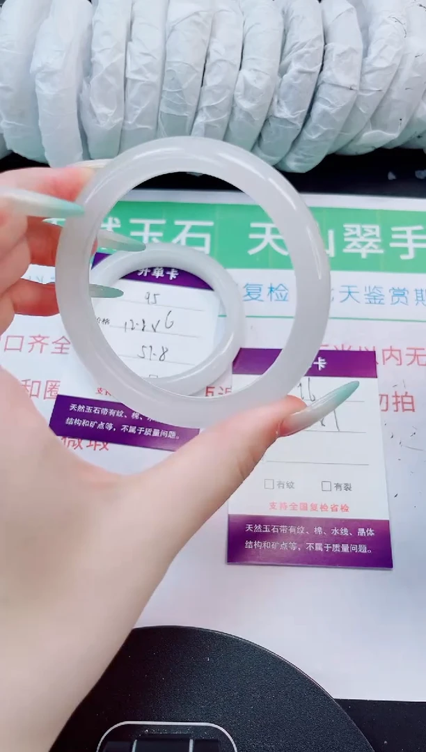 石英质玉手镯未镶嵌96-61/62