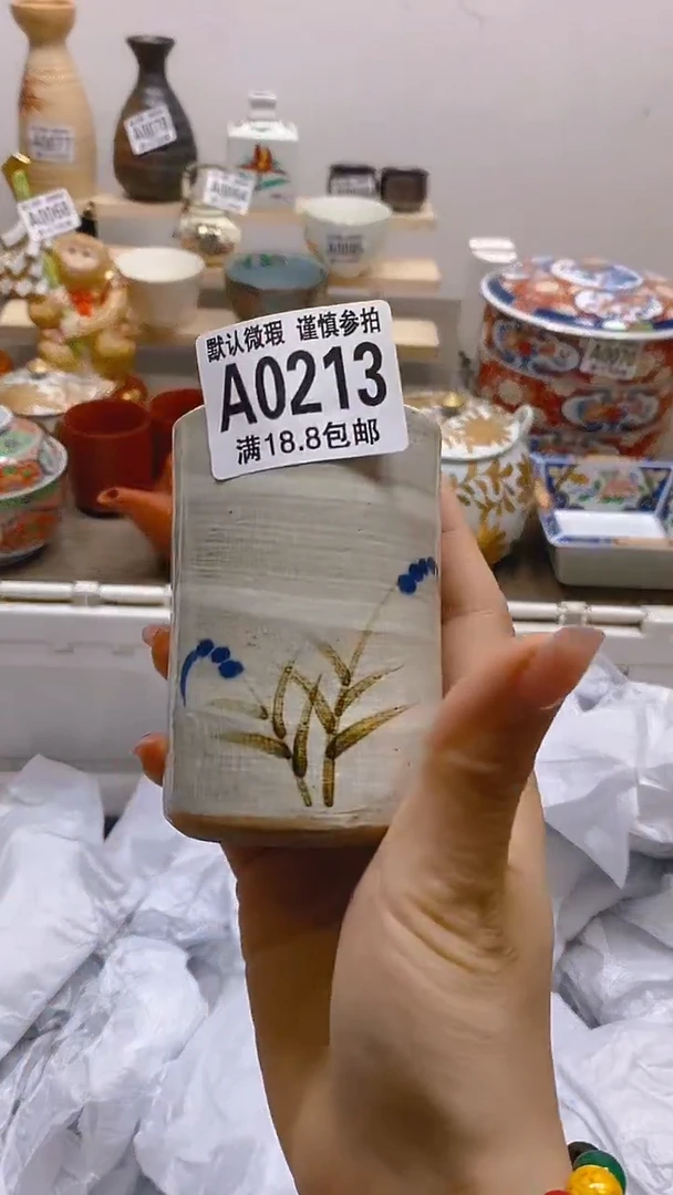 其他瓷片【默认微瑕】--