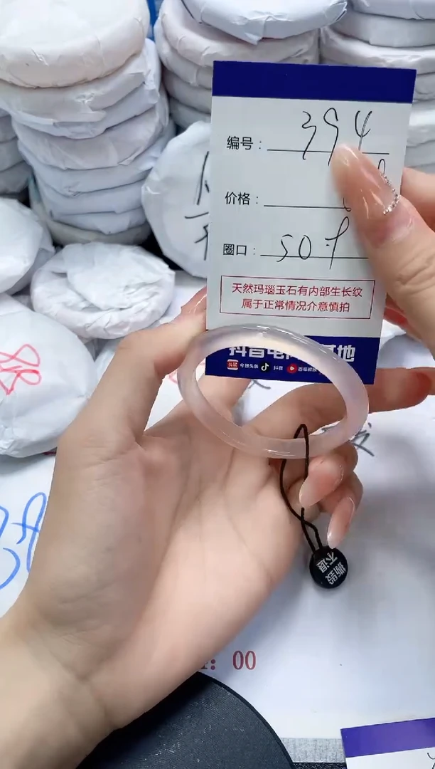 未镶嵌手镯玛瑙/玉髓394