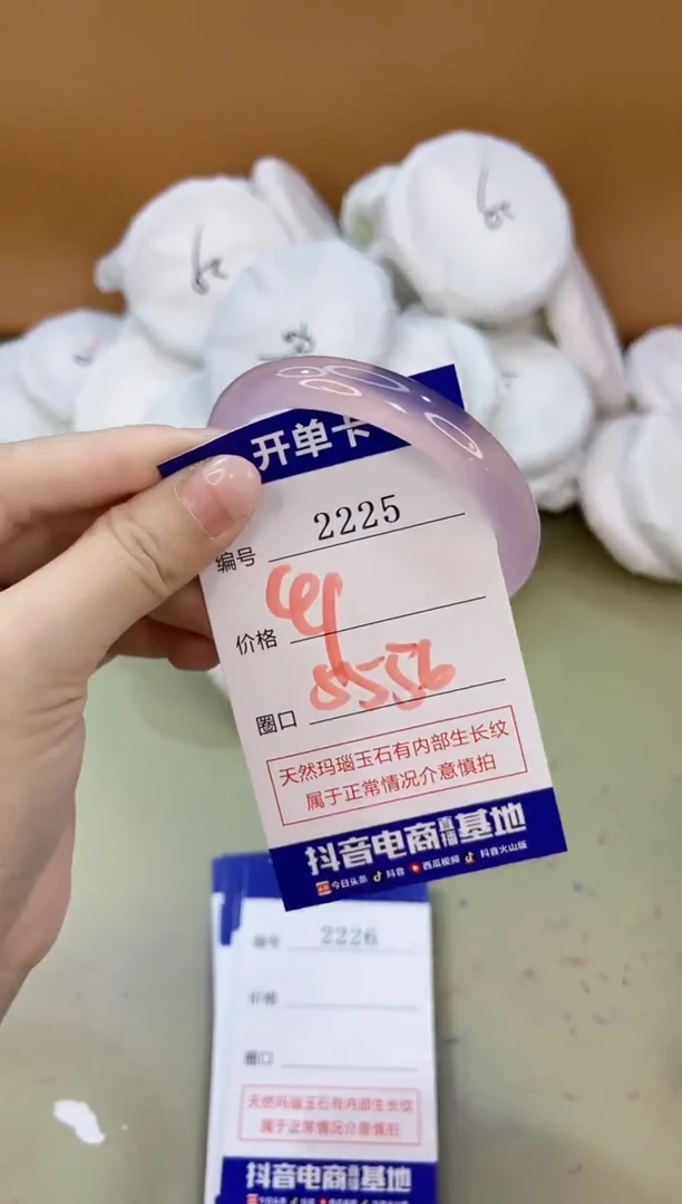 手镯玛瑙/玉髓未镶嵌2225