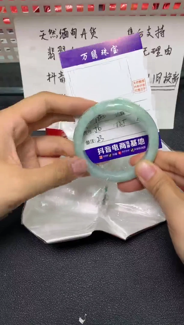 未镶嵌手镯翡翠/潘12/25--23