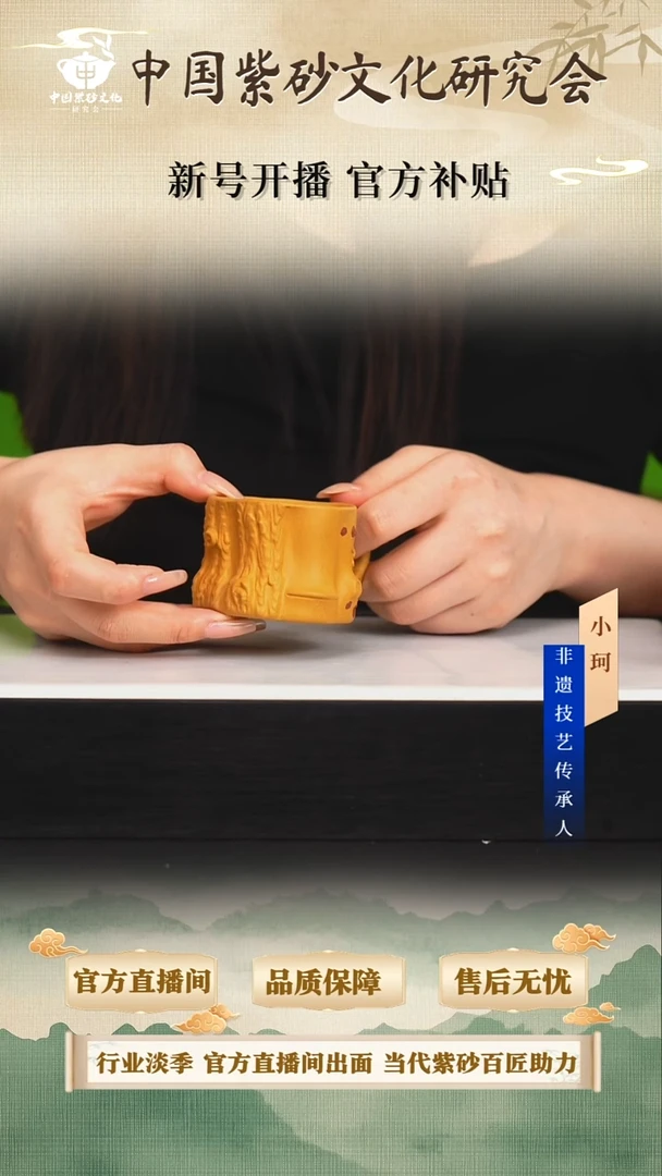 茶壶紫砂陶茶文化         黄金段80cc左右