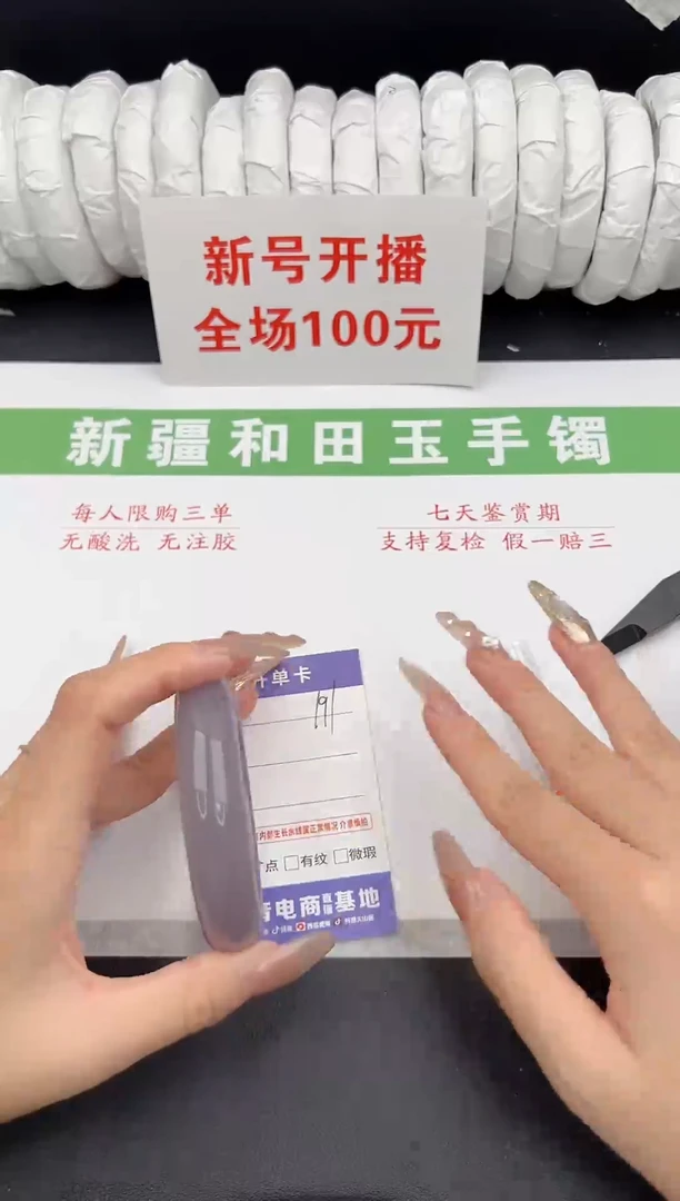 未镶嵌手镯和田玉57.3