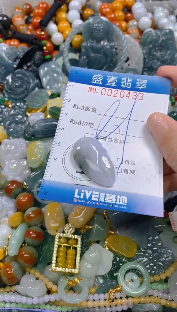 颈饰未镶嵌翡翠闪购0020433