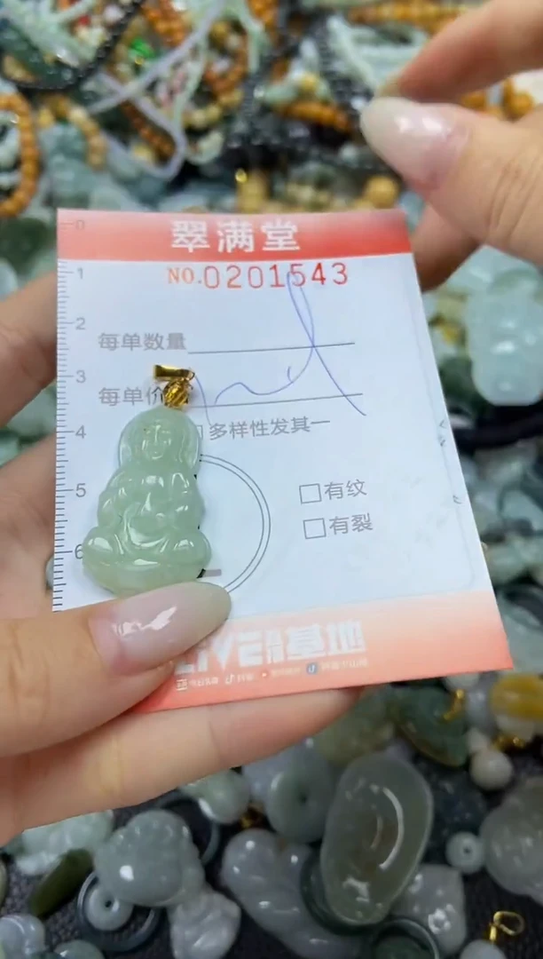 颈饰未镶嵌翡翠闪购0201543