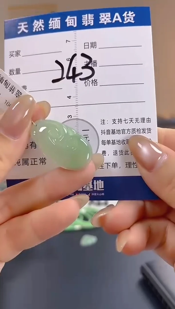 颈饰未镶嵌翡翠纯天然缅甸翡翠A货