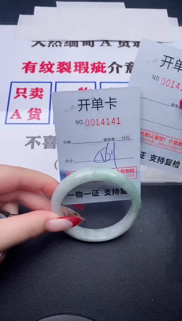 未镶嵌手镯翡翠41