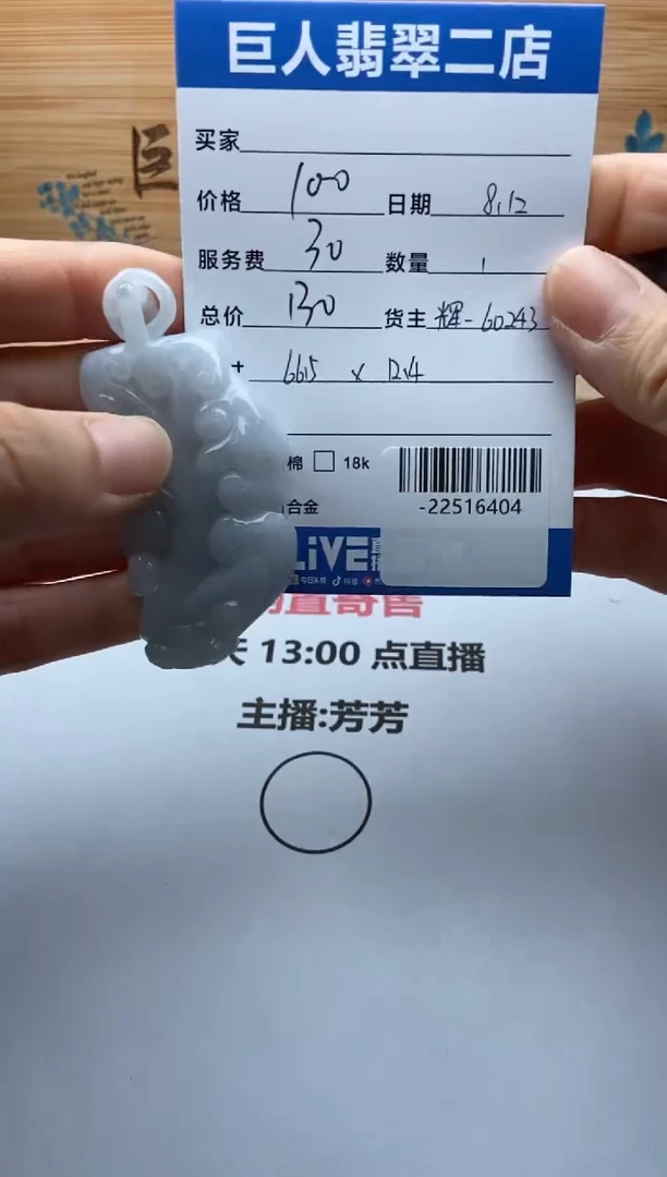 翡翠未镶嵌颈饰多人-22516404