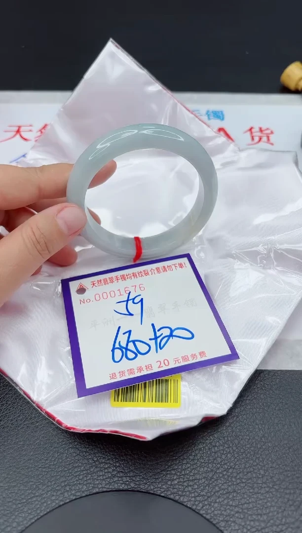 【闪购商品】翡翠手镯未镶嵌111111111111111