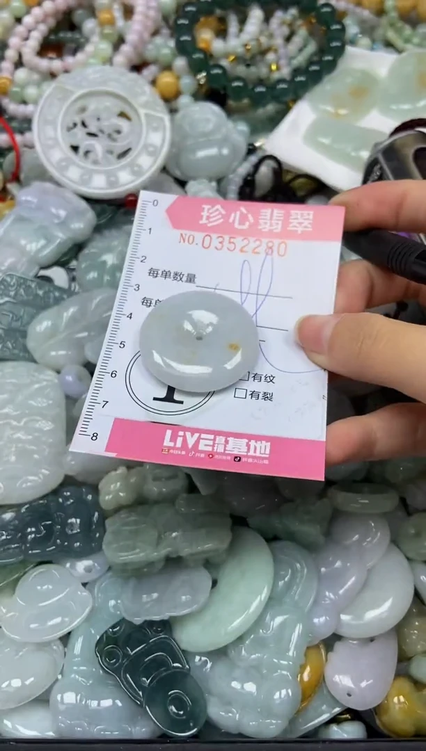 颈饰未镶嵌翡翠闪购0352280