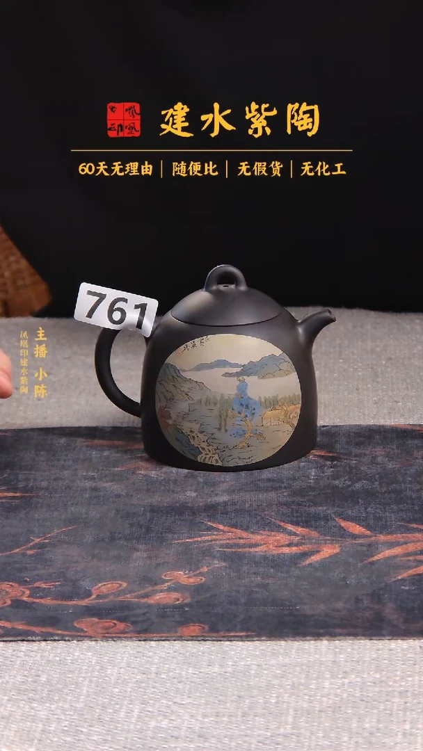 建水紫陶单壶放漏/B761