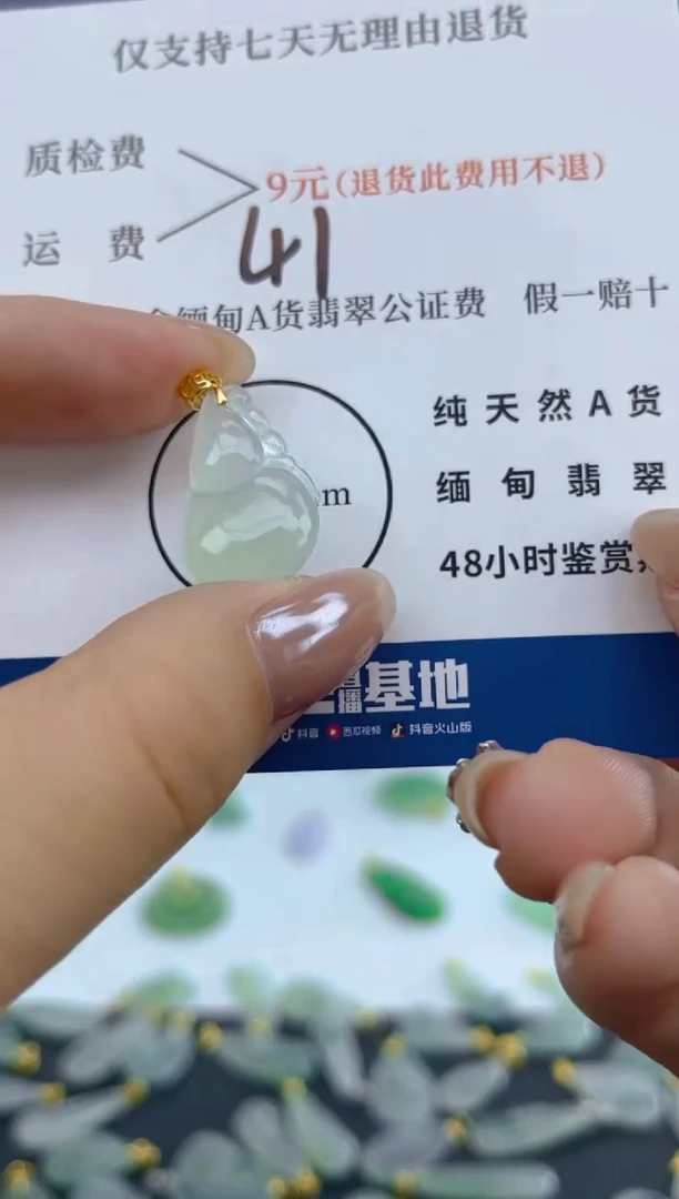 颈饰18K金镶嵌翡翠天然A货翡翠