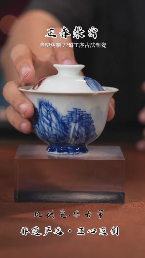 正春堂山水盖碗B品1