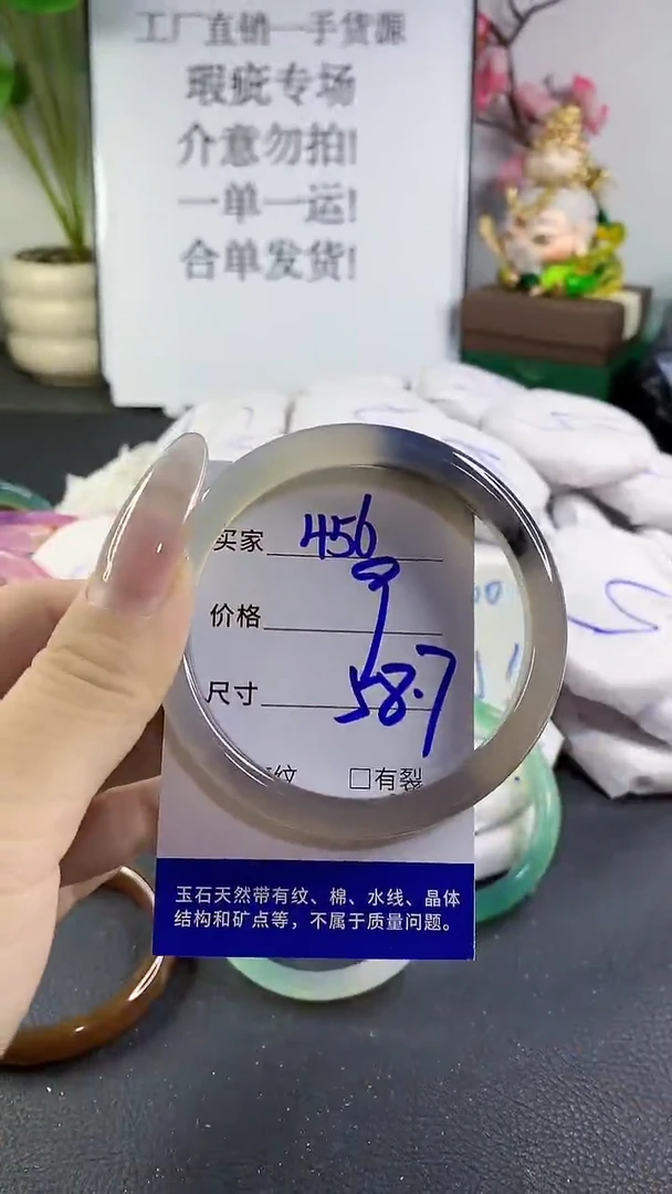 手镯玛瑙/玉髓未镶嵌456