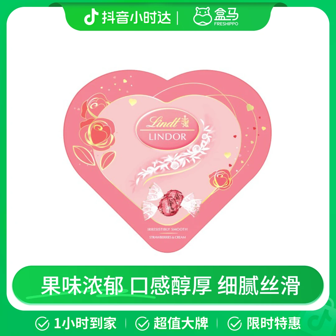 Lindt/瑞士莲 软心草莓奶油白巧克力融情礼盒(巧克力制品) 109g