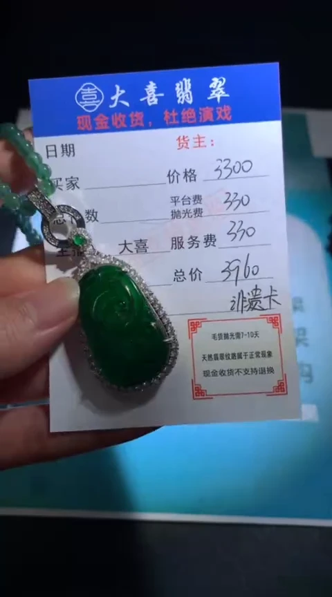 翡翠银S925镶嵌颈饰p-净货-多样性发货
