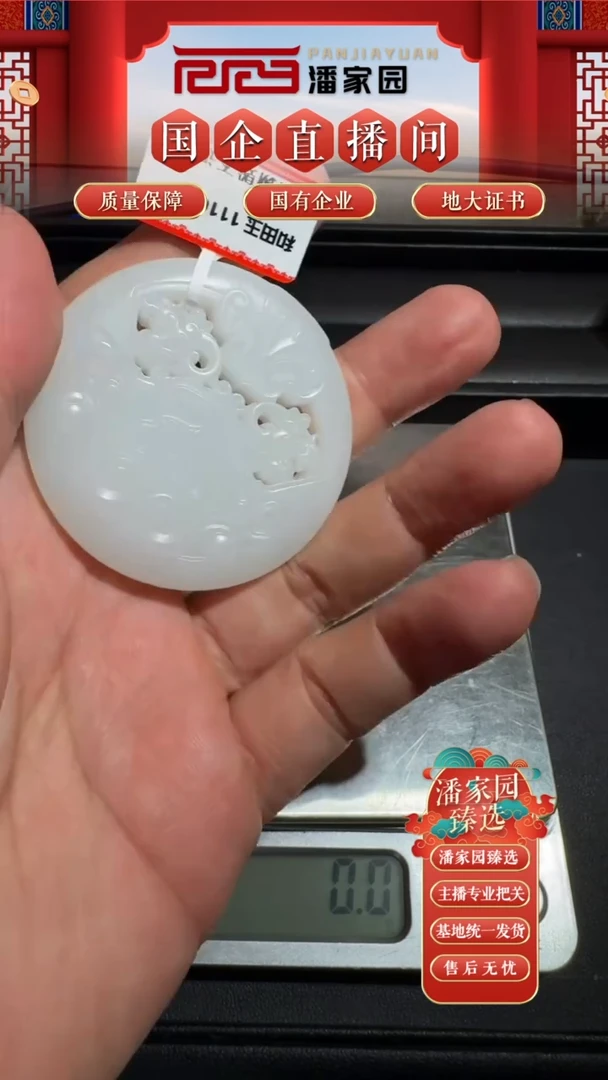 颈饰未镶嵌和田玉0927-SYN-标324-和田玉双龙牌-52*9.5mm