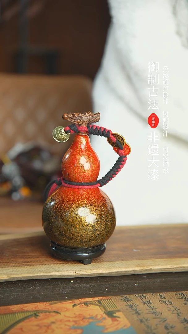 【闪购商品】E129号新年福利非遗漆器酒葫芦