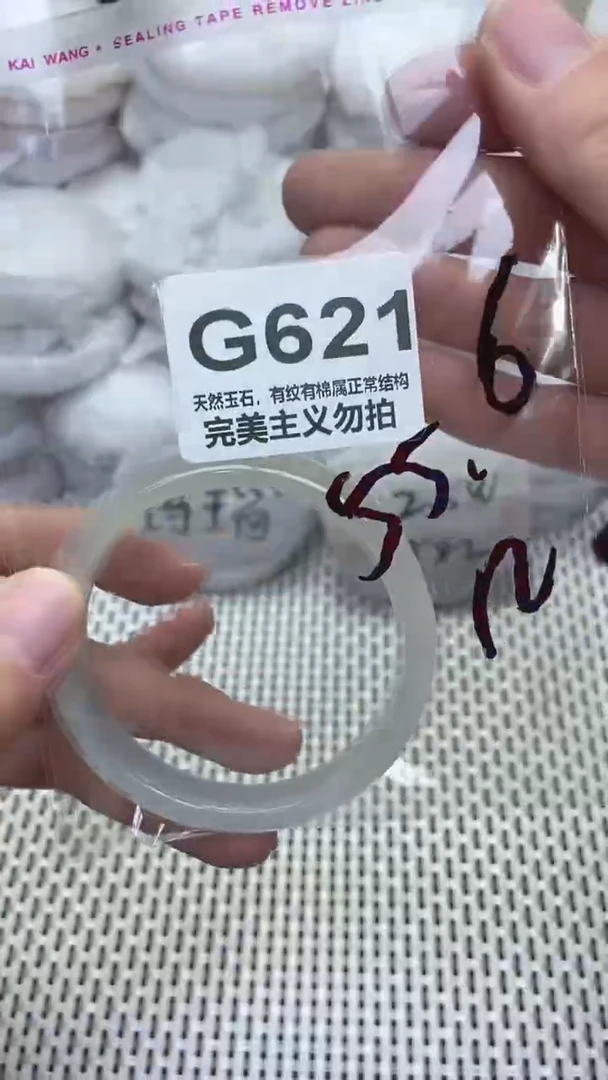 手镯玛瑙/玉髓未镶嵌55