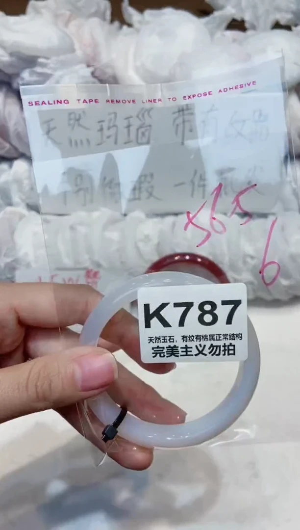 手镯玛瑙/玉髓未镶嵌56